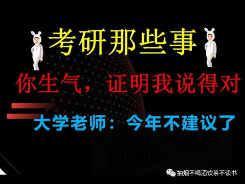 为何不建议一本以下考研,大学老师 我讲一个笑话大家应该就明白了