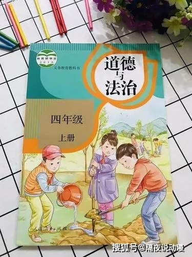 官方辟谣小学课本封面 二胎变三胎 但课本的 欺骗 还有很多