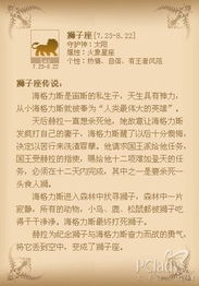 调教12星座叛逆男友的必胜绝招