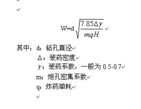 怎样确定爆破漏斗的最小抵抗线