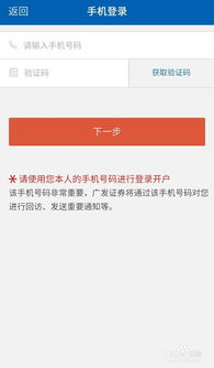 广发证券开户流程具体是怎么样的？需要什么证件？