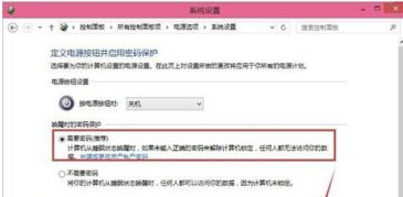 win10怎么设置睡眠打开要密码