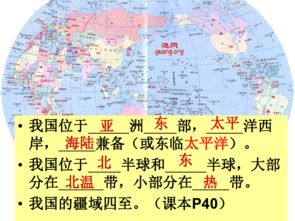 2014 2015学年中考地理专题复习 中国自然地理 