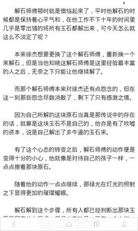 都市透视高手全文免费阅读app 主角徐杰 无广告