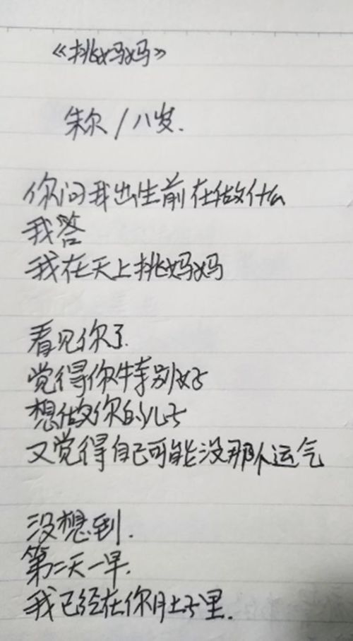 关于项城励志诗歌（项字开头诗？）