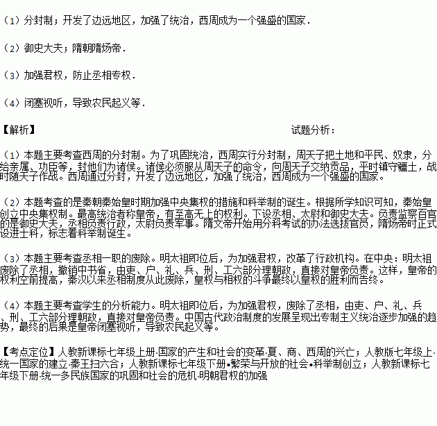 依据上述材料分析，中国历史发展的基本趋势是什么？