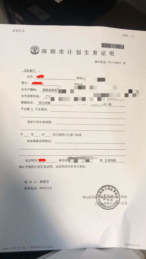 请问产检报销是否需要开具计划生育证明