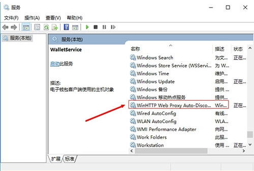win10开启电脑dhcp