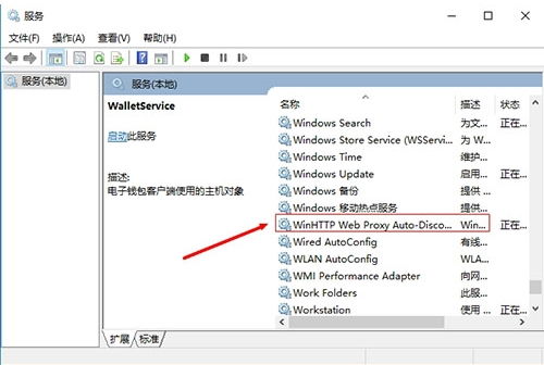 win10电脑未启用dhcp