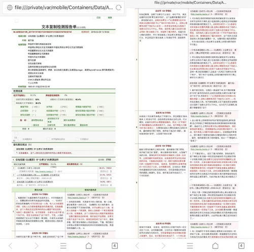 论文查重系统使用手册：一站式解决学术诚信问题