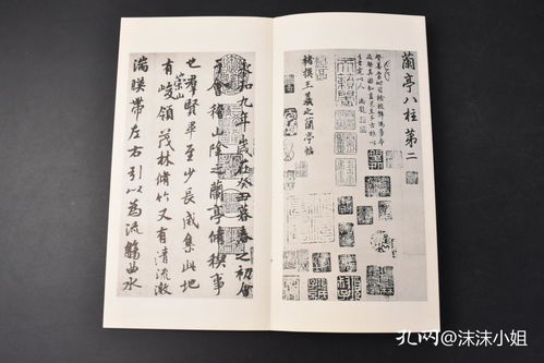 丙8814 珂罗版 唐人兰亭二种 原护封经折装1册 书法字帖 兰亭八柱中前两柱 第一根柱子上 刻的是唐初书法家虞世南的临摹 第二根柱子上 刻的是褚遂良的临摹 王羲之与谢安 