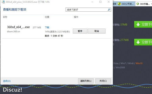 ie已被安装win10