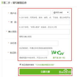 登录163邮箱注册入口（邮箱163登录官网登录注册） 第1张