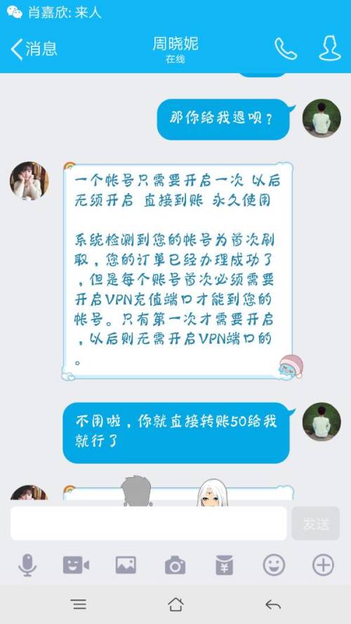 这个周晓妮是骗子,大家都别相信刷扣币的 