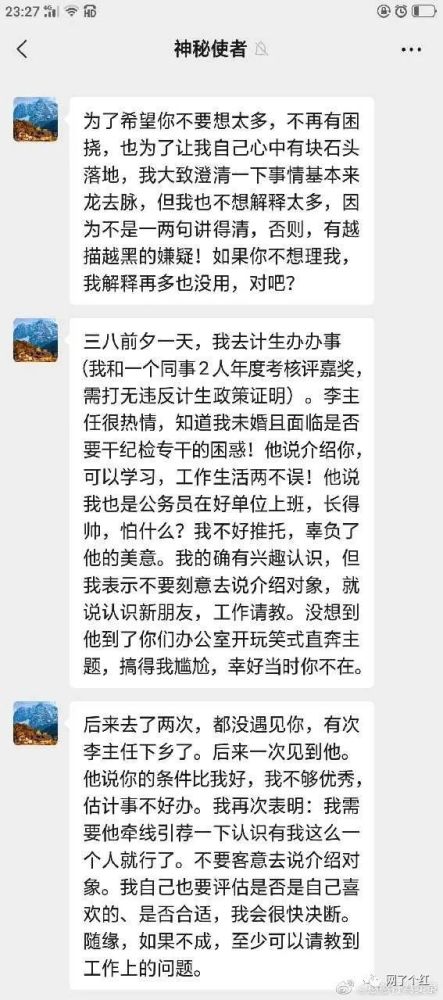 一直发长篇大论的神秘来客 聊天截图看吐了