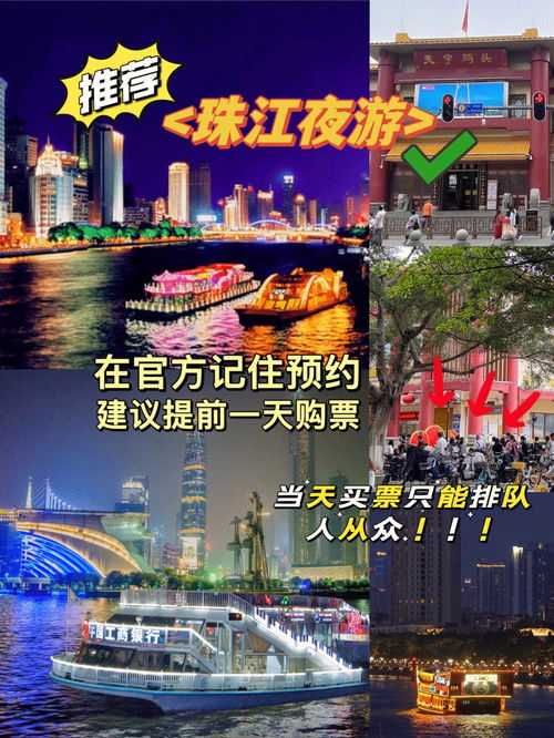 五一游广州 本地人推荐这个线路不踩雷 