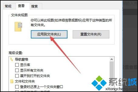 win10文件夹统一显示图标