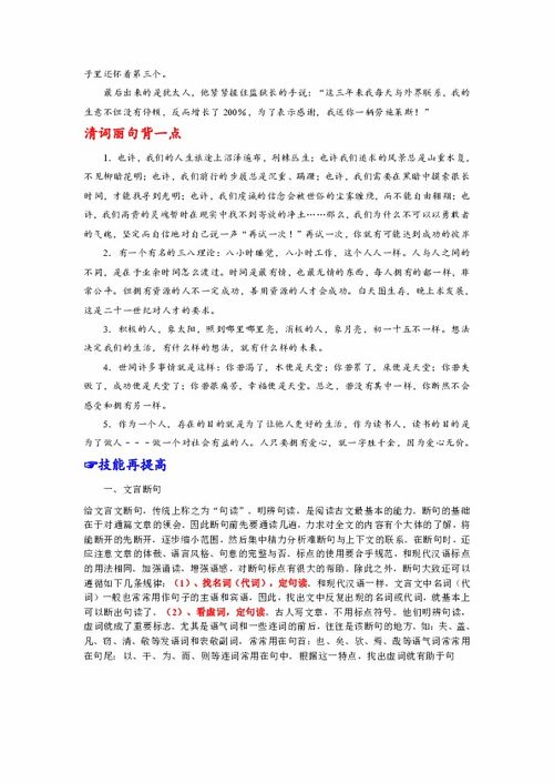 程务挺文言文阅读