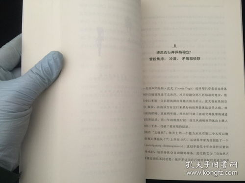 离经叛道 不按常理出牌的人如何改变世界