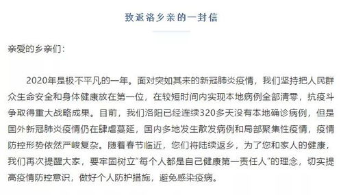 政策出台 低风险回家过年也要隔离14天 春节还能不能正常回家过年了