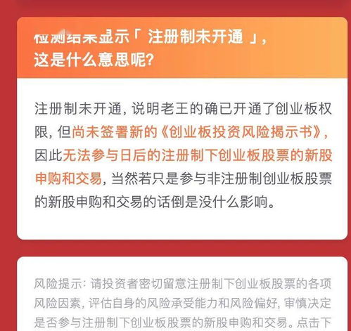 可以在异地营业部申请开通创业板权限吗？