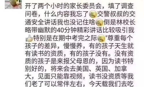 读书不好的娃是来报恩的 看看我的孩子瞬间就不生气了