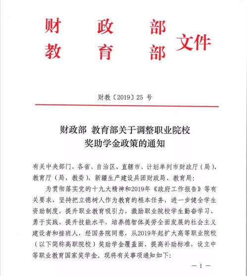 励志青春 成航校首届中职教育国家奖学金名单揭晓,20名获得者年少有为,未来可期