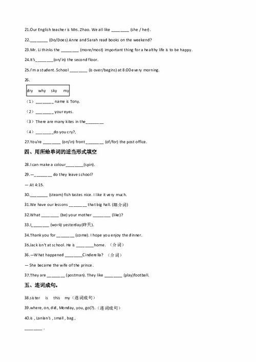 冀教版 三年级起点 英语小升初基础达标训练 含答案 