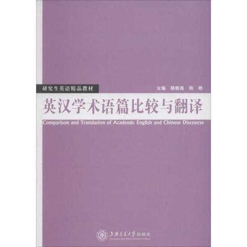 语言文字 研究生教材 教材 教材教辅考试 