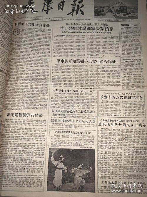 农历1956.6.1八字算命