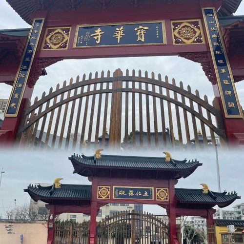 宝华寺门票,宝华寺游玩攻略 360地图 