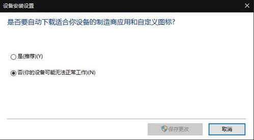 自动升级的win10怎么降级