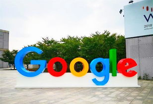 google网站是什么时候建立的