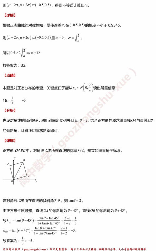 高中数学 难哭了 八省联考数学试卷 答案详细解析 你能得多少分