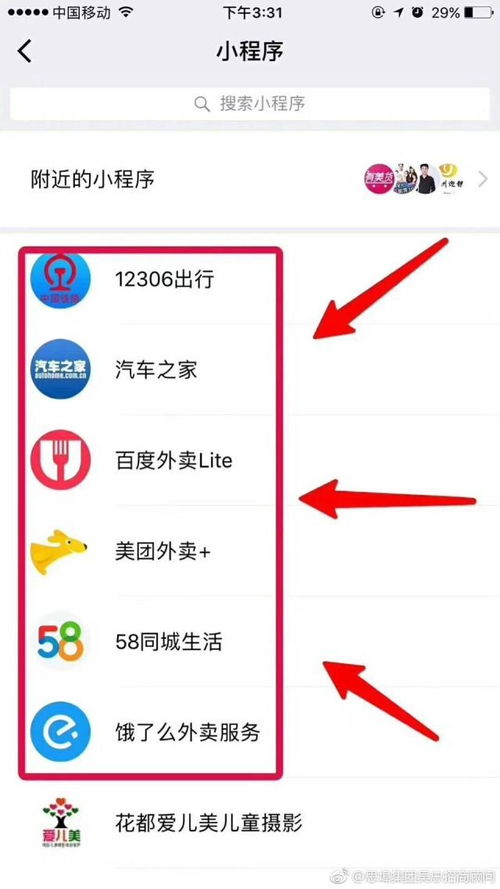 内存不够又在狂删APP 用这些小程序来代替 