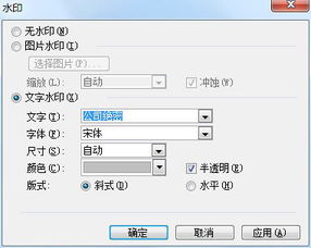 在word2003中如何让水印不被图片挡住