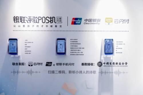 诗歌pos机怎么用,银联诗歌POS机是银联推出的吗?是真的吗?