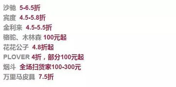 浙K68868凯宴车拍卖 公益募捐活动 兴鑫影院周年庆活动 丽百名鞋馆特卖 香卤凤爪福利 