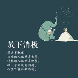 创业减压 你要学会放下九种情绪