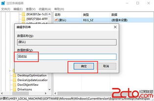 win10回收站清空的文件怎么恢复文件夹