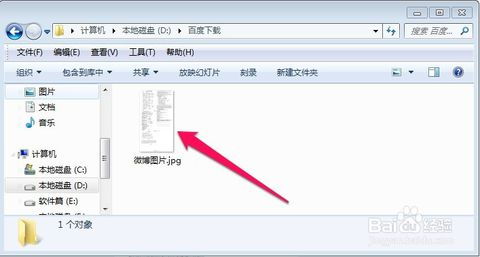 wps office 怎么存照片 wps怎么储存照片