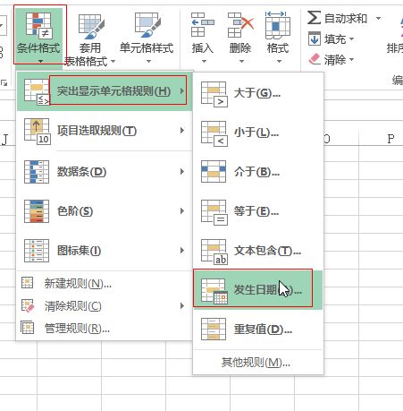 EXCEL设置会员生日提醒，员工月份生日提醒怎么设置