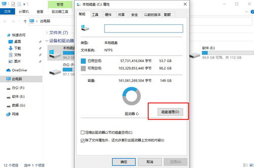 电脑垃圾软件清理不掉win10