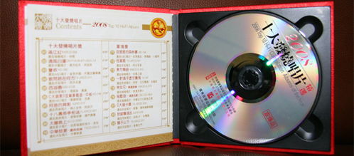 2008十大发烧唱片精选 超级精选CD出版 