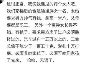 你见过哪些长的丑要求还很高的相亲对象 没有公主命还得了公主病