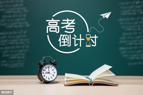 超级干货 清华学长学姐的高考冲刺秘籍