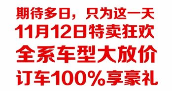 期待多日,只为这一天,11.12特卖狂欢