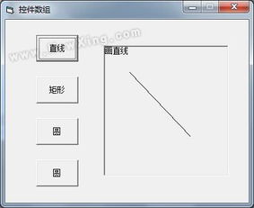 如何在VB中绘制矩形