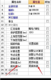 汇总计算报错提示 楼层中上下层柱高度不连续,是否退出计算,进行调整