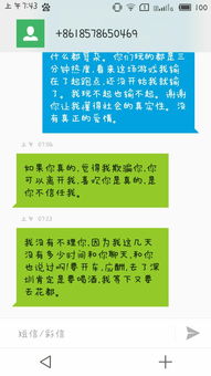 他这几天去深圳,没有打过电话我,信息也没回,他说过很忙,回不了我,他昨晚回来,还带了两个女的,被我 